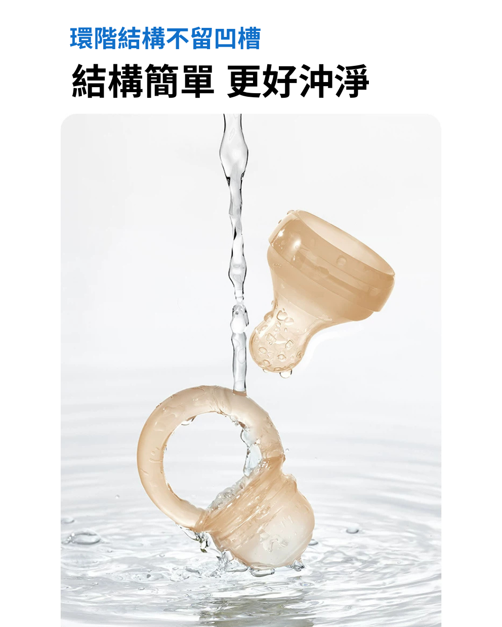 Bite Trainer (Suitable for babies 7 months and older)