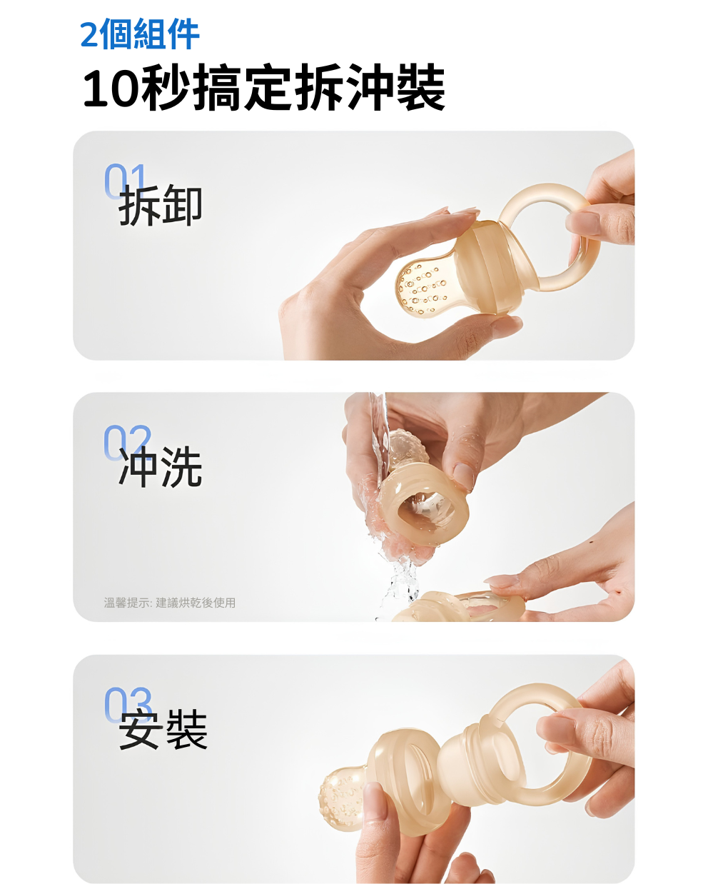 Bite Trainer (Suitable for babies 7 months and older)