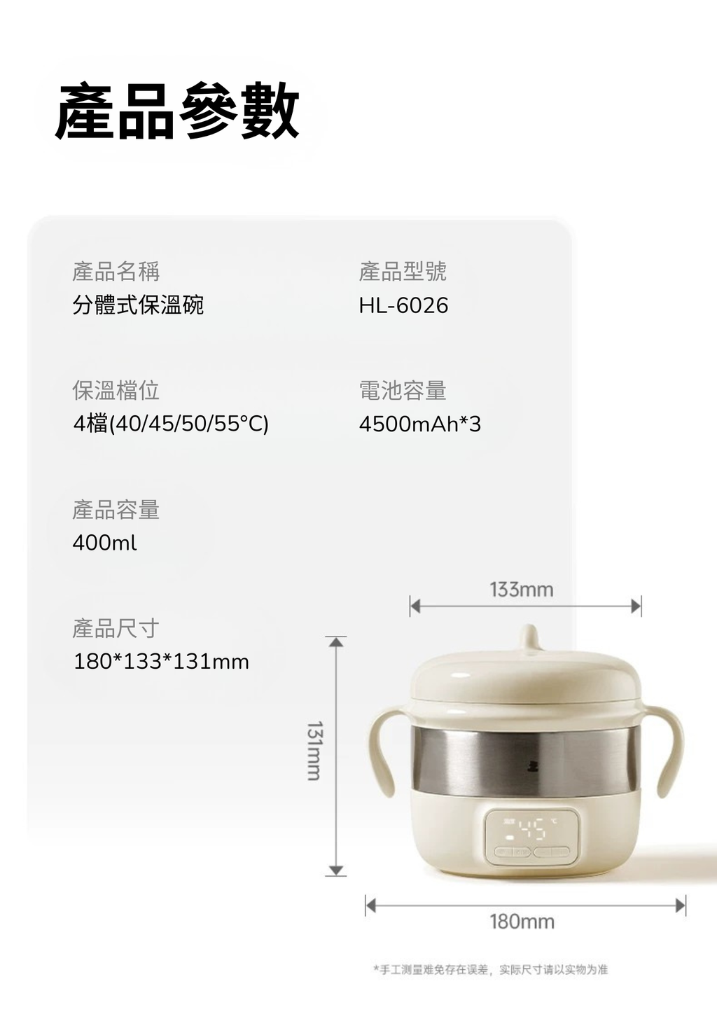 Detachable Baby smart bowl